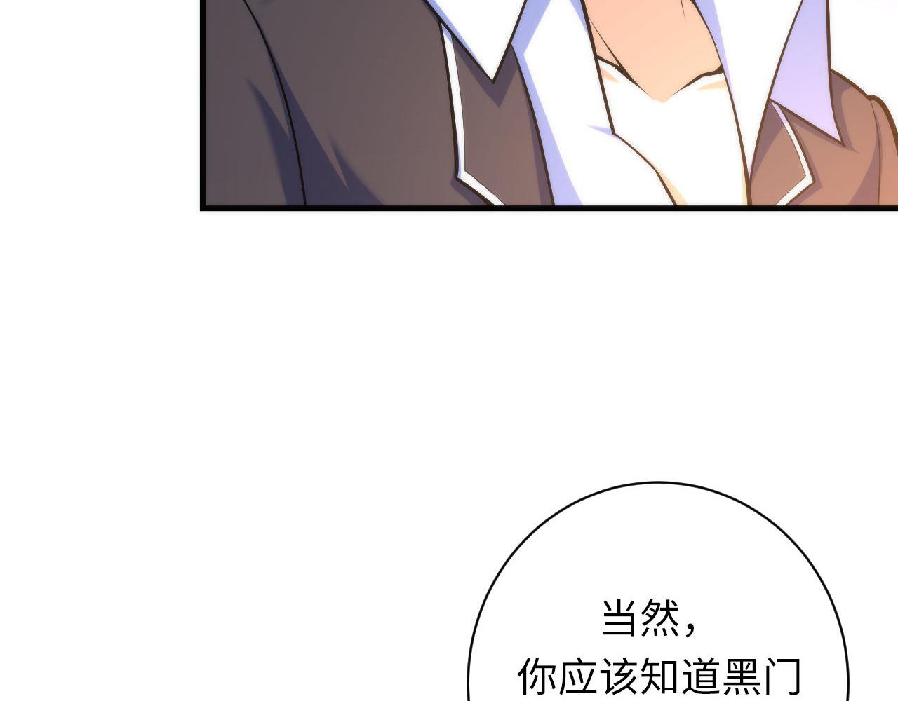 成为克苏鲁神主韩漫全集-第103话 鬼之王座无删减无遮挡章节图片 