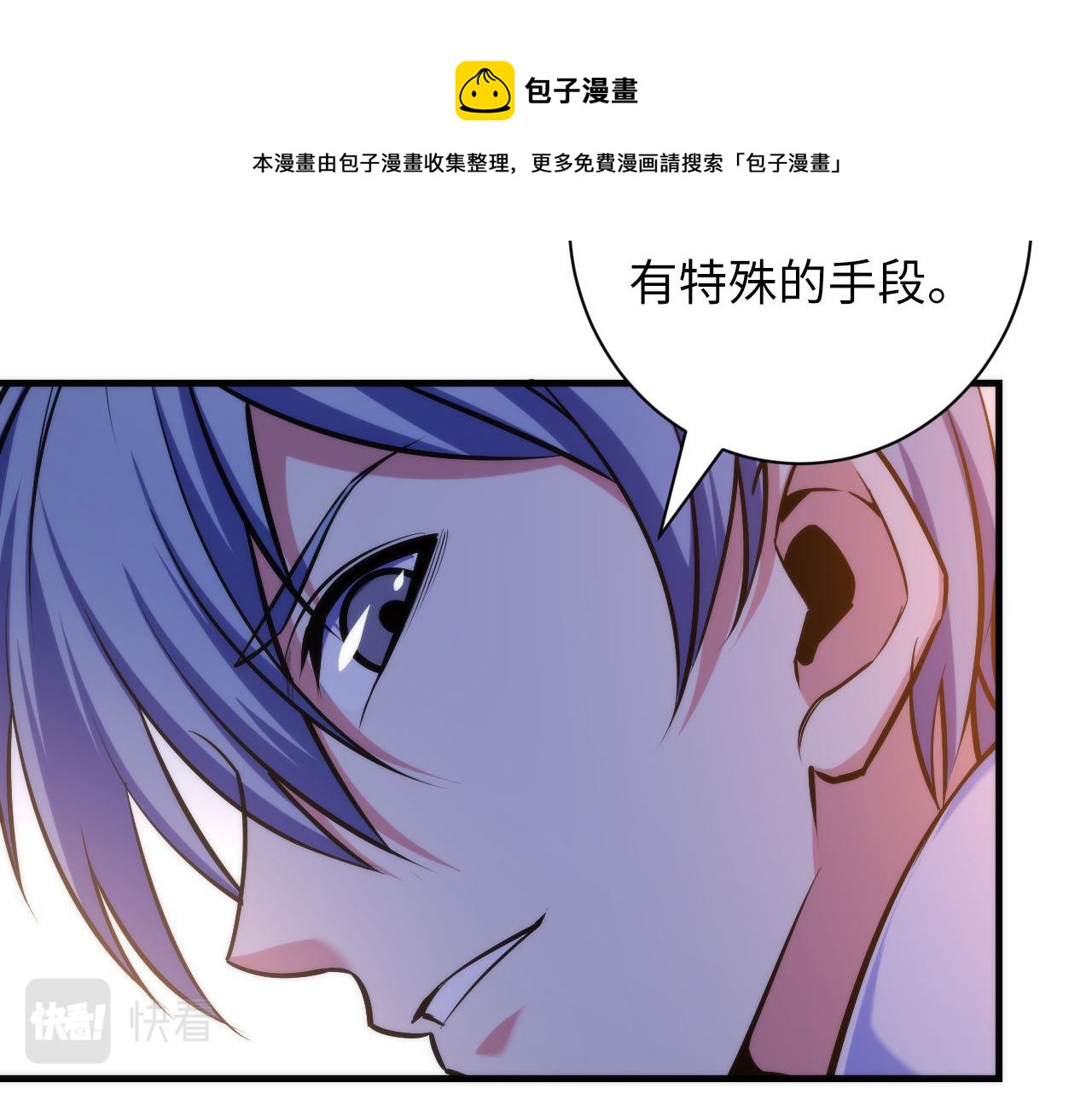 成为克苏鲁神主韩漫全集-第103话 鬼之王座无删减无遮挡章节图片 