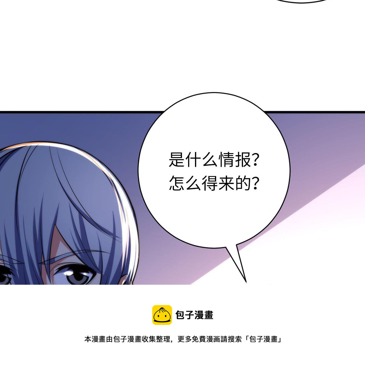 成为克苏鲁神主韩漫全集-第103话 鬼之王座无删减无遮挡章节图片 