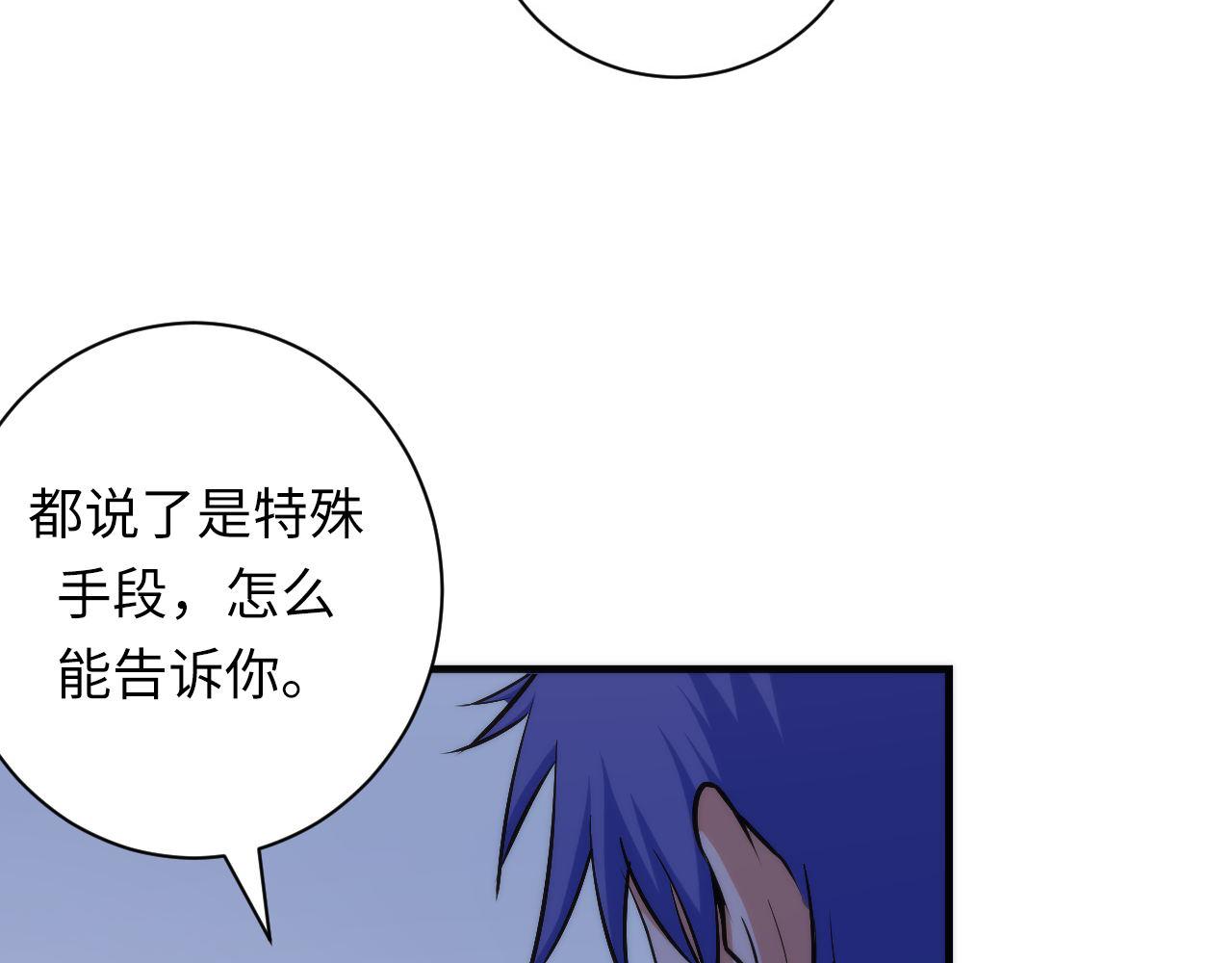 成为克苏鲁神主韩漫全集-第103话 鬼之王座无删减无遮挡章节图片 