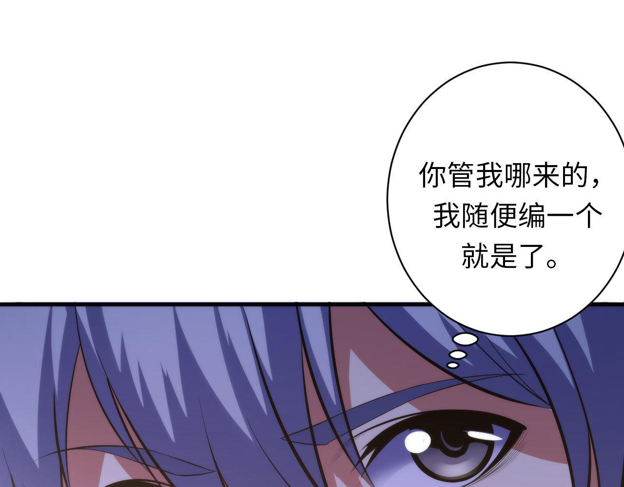 成为克苏鲁神主韩漫全集-第103话 鬼之王座无删减无遮挡章节图片 