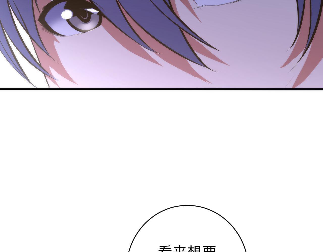 成为克苏鲁神主韩漫全集-第103话 鬼之王座无删减无遮挡章节图片 