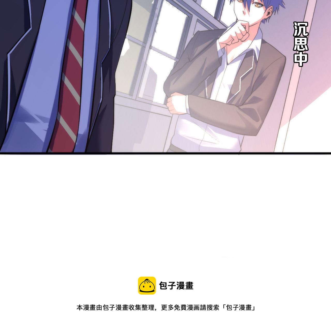 成为克苏鲁神主韩漫全集-第103话 鬼之王座无删减无遮挡章节图片 