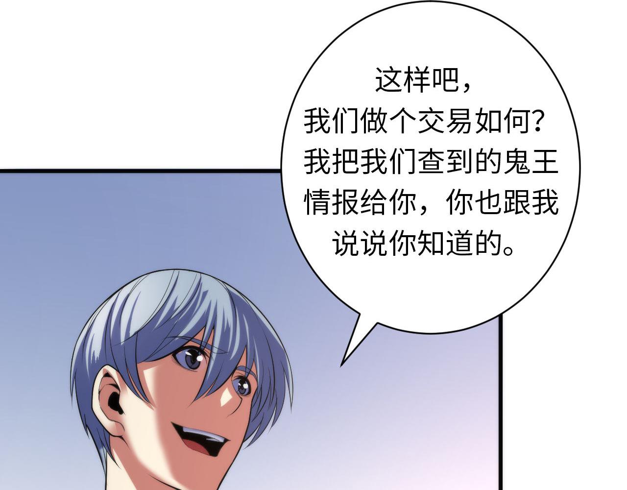 成为克苏鲁神主韩漫全集-第103话 鬼之王座无删减无遮挡章节图片 