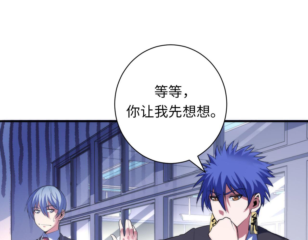 成为克苏鲁神主韩漫全集-第103话 鬼之王座无删减无遮挡章节图片 