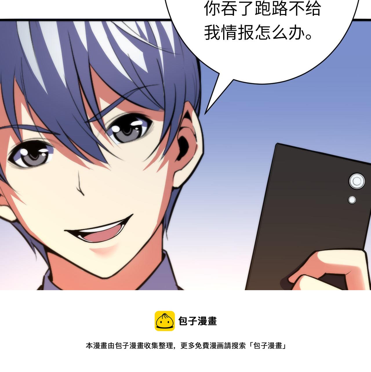 成为克苏鲁神主韩漫全集-第103话 鬼之王座无删减无遮挡章节图片 