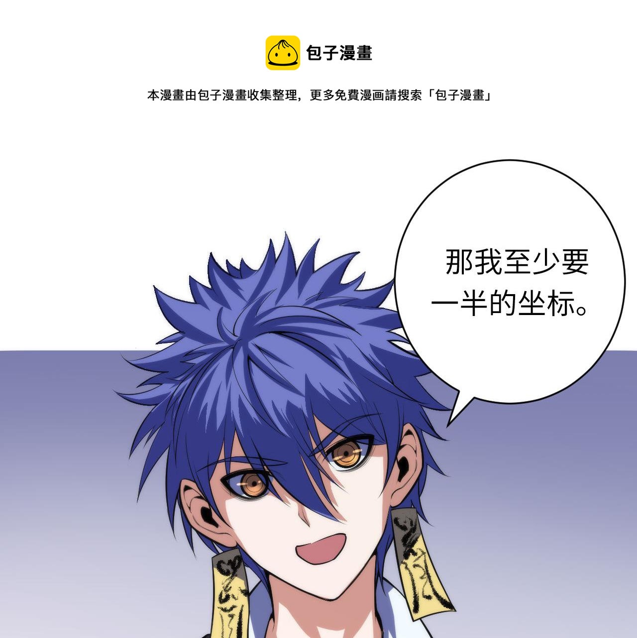 成为克苏鲁神主韩漫全集-第103话 鬼之王座无删减无遮挡章节图片 