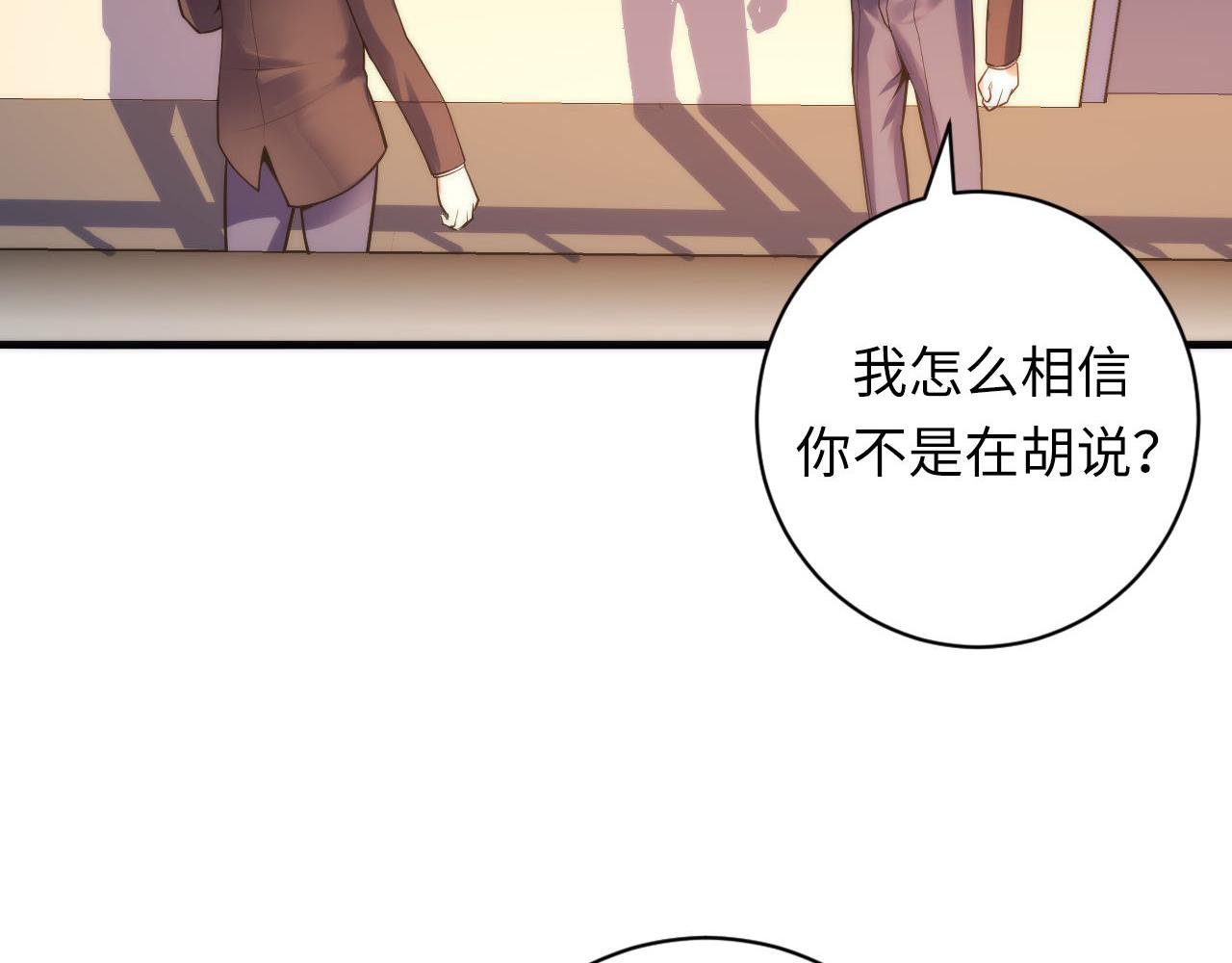 成为克苏鲁神主韩漫全集-第103话 鬼之王座无删减无遮挡章节图片 