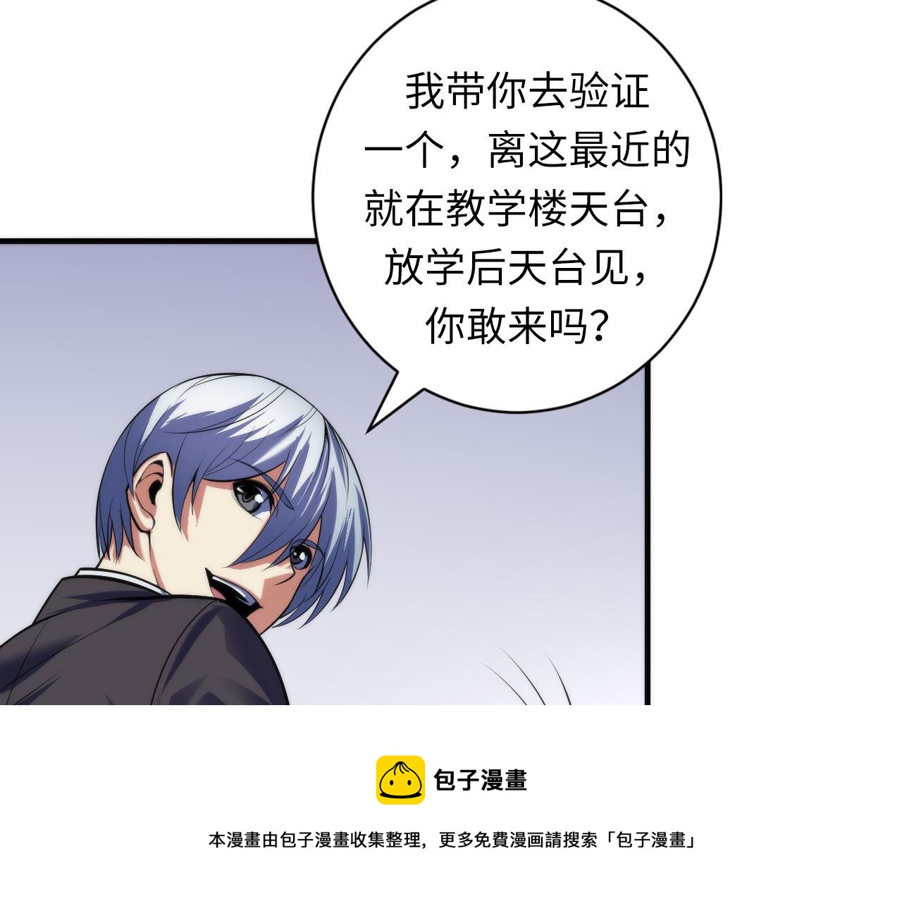 成为克苏鲁神主韩漫全集-第103话 鬼之王座无删减无遮挡章节图片 