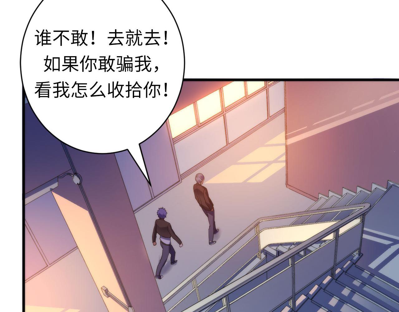 成为克苏鲁神主韩漫全集-第103话 鬼之王座无删减无遮挡章节图片 
