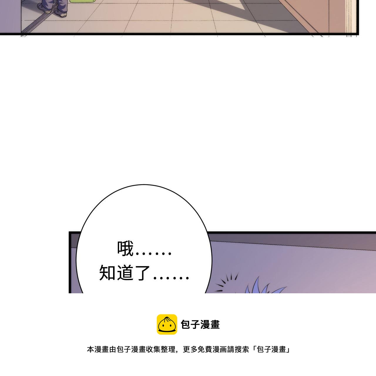 成为克苏鲁神主韩漫全集-第103话 鬼之王座无删减无遮挡章节图片 