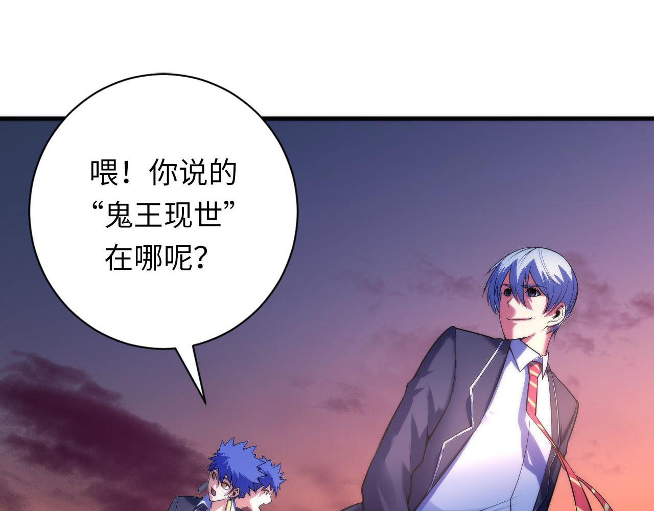 成为克苏鲁神主韩漫全集-第103话 鬼之王座无删减无遮挡章节图片 