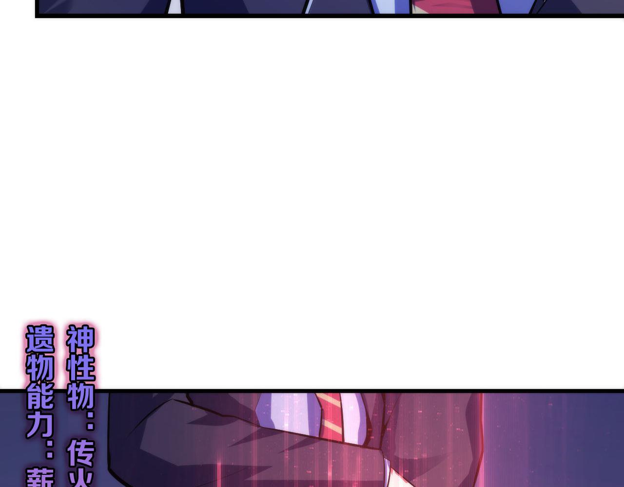 成为克苏鲁神主韩漫全集-第103话 鬼之王座无删减无遮挡章节图片 