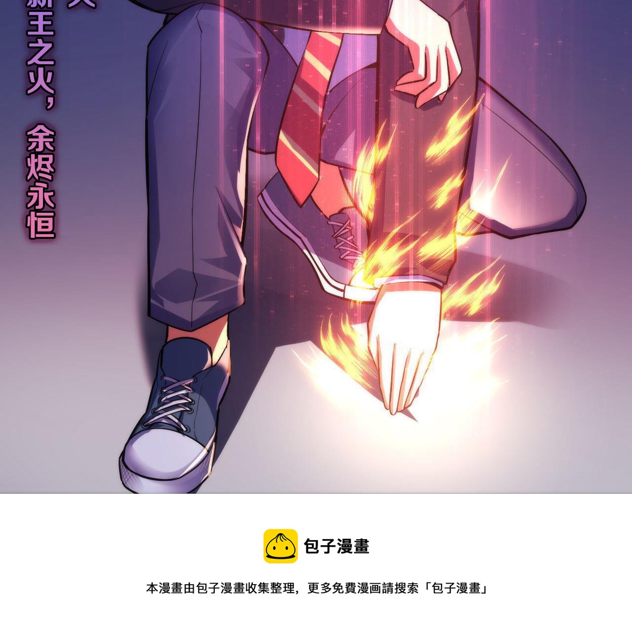 成为克苏鲁神主韩漫全集-第103话 鬼之王座无删减无遮挡章节图片 