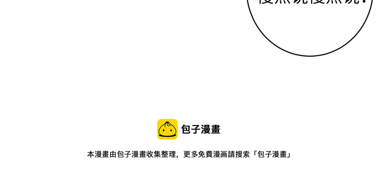 成为克苏鲁神主韩漫全集-第104话 编造鬼王无删减无遮挡章节图片 
