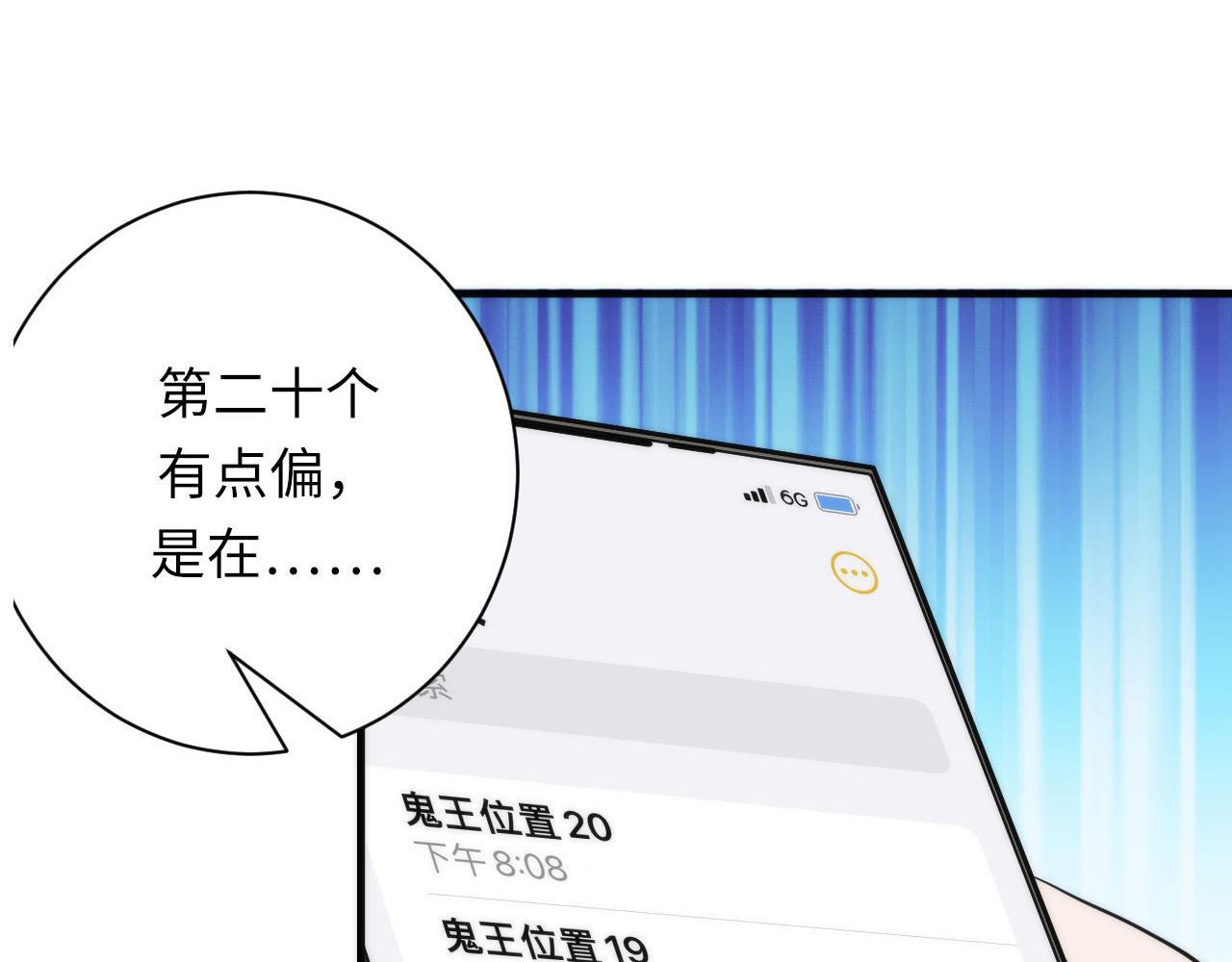 成为克苏鲁神主韩漫全集-第104话 编造鬼王无删减无遮挡章节图片 