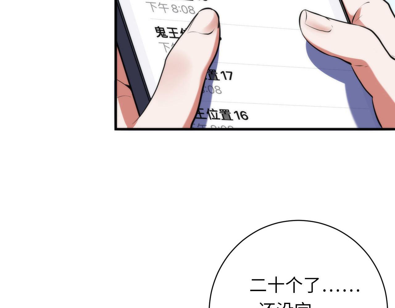 成为克苏鲁神主韩漫全集-第104话 编造鬼王无删减无遮挡章节图片 