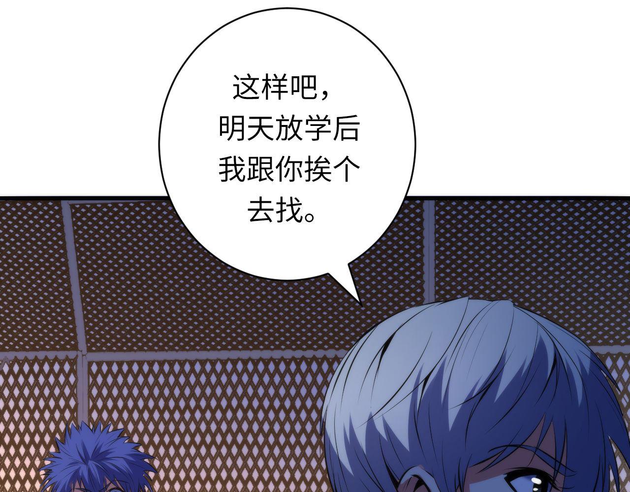 成为克苏鲁神主韩漫全集-第104话 编造鬼王无删减无遮挡章节图片 