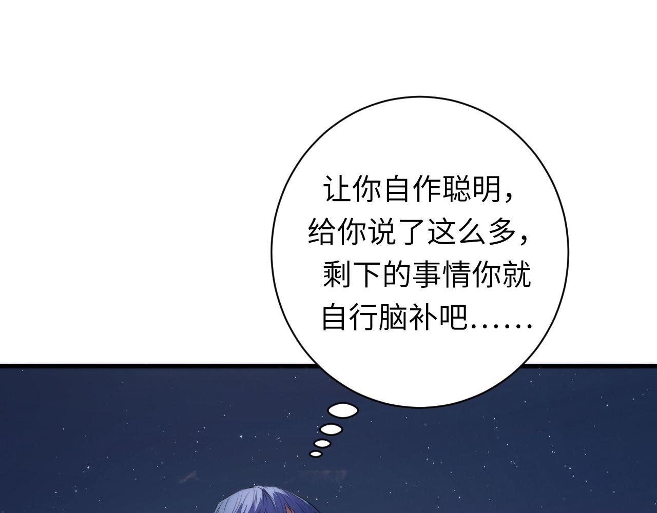 成为克苏鲁神主韩漫全集-第104话 编造鬼王无删减无遮挡章节图片 