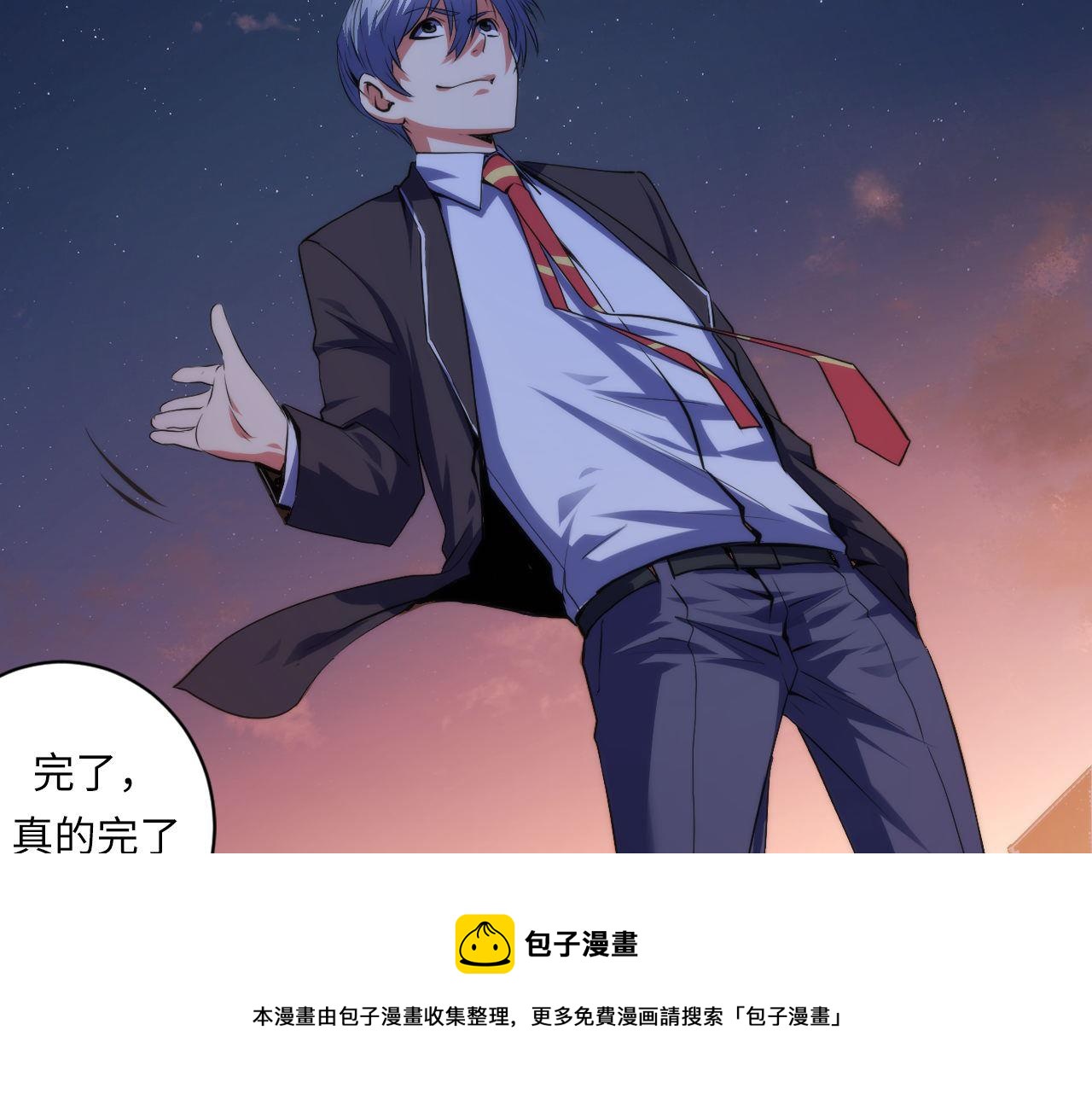 成为克苏鲁神主韩漫全集-第104话 编造鬼王无删减无遮挡章节图片 