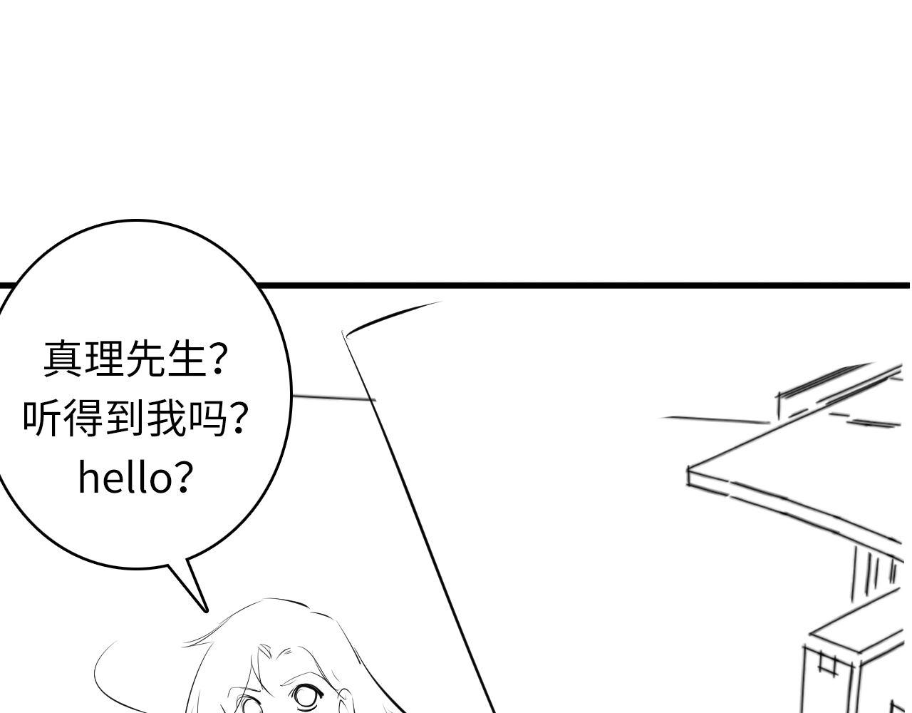 成为克苏鲁神主韩漫全集-第104话 编造鬼王无删减无遮挡章节图片 