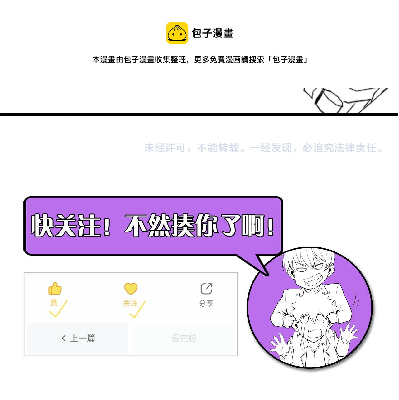 成为克苏鲁神主韩漫全集-第104话 编造鬼王无删减无遮挡章节图片 