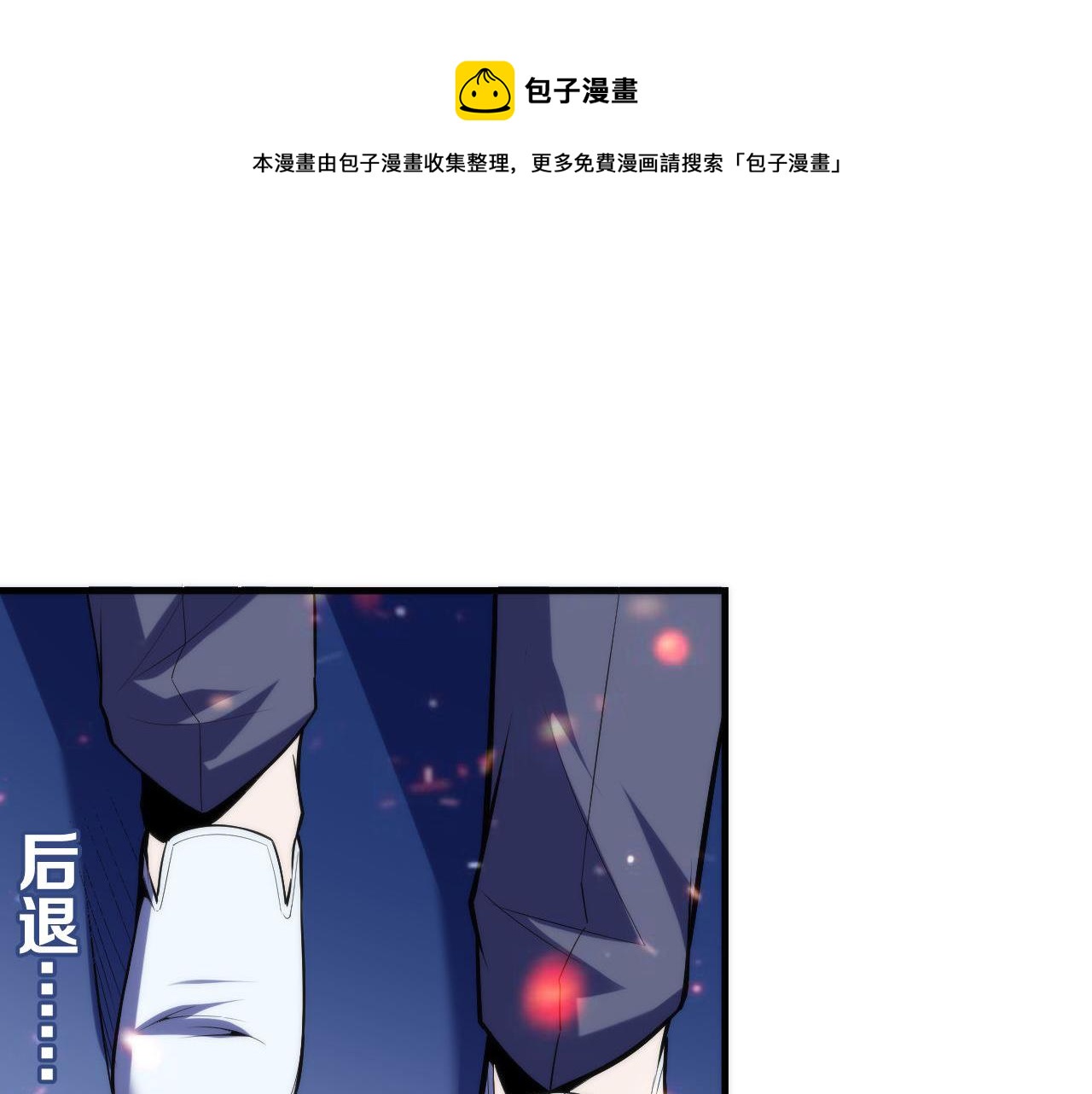 成为克苏鲁神主韩漫全集-第104话 编造鬼王无删减无遮挡章节图片 