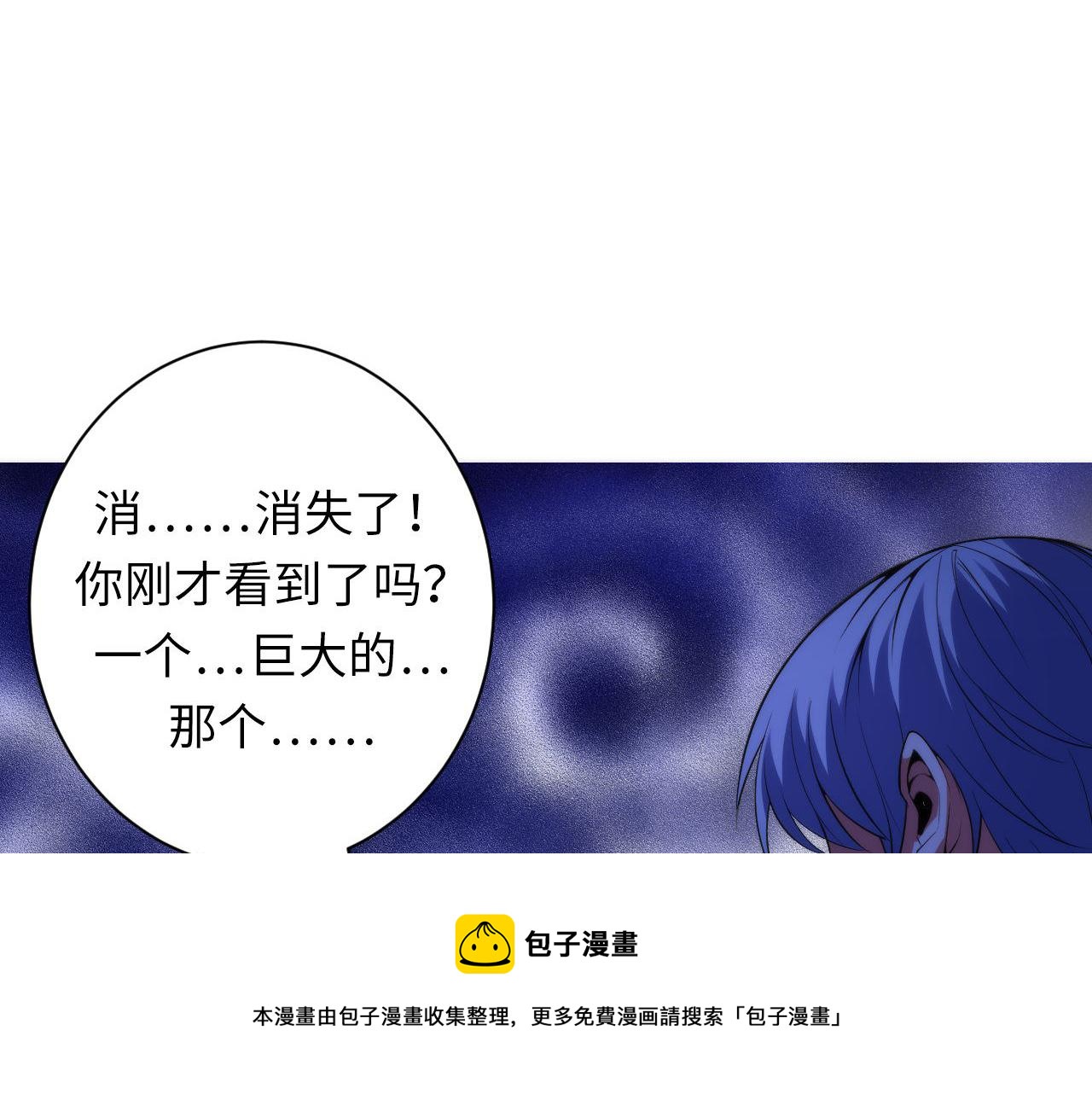 成为克苏鲁神主韩漫全集-第104话 编造鬼王无删减无遮挡章节图片 