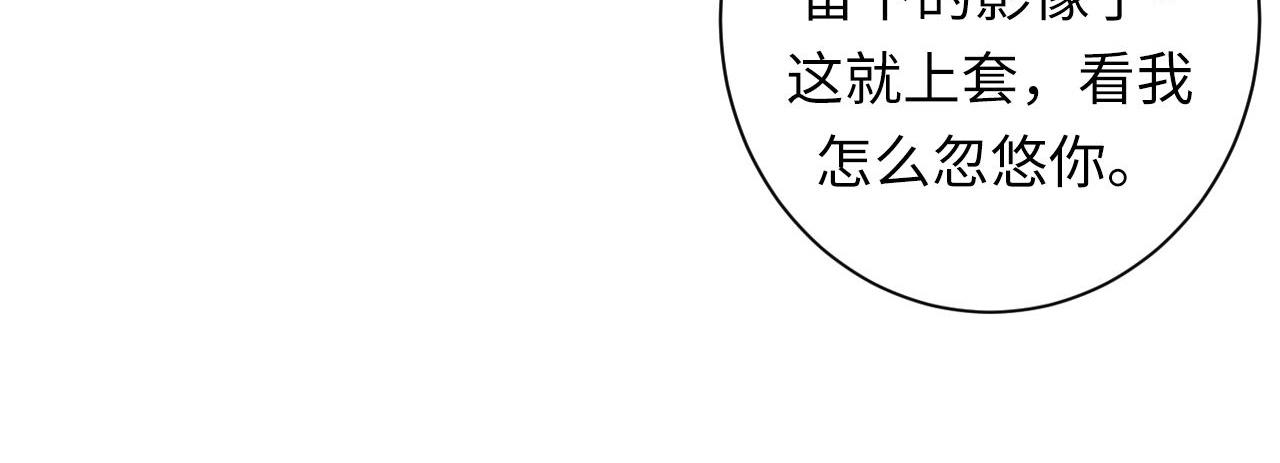成为克苏鲁神主韩漫全集-第104话 编造鬼王无删减无遮挡章节图片 