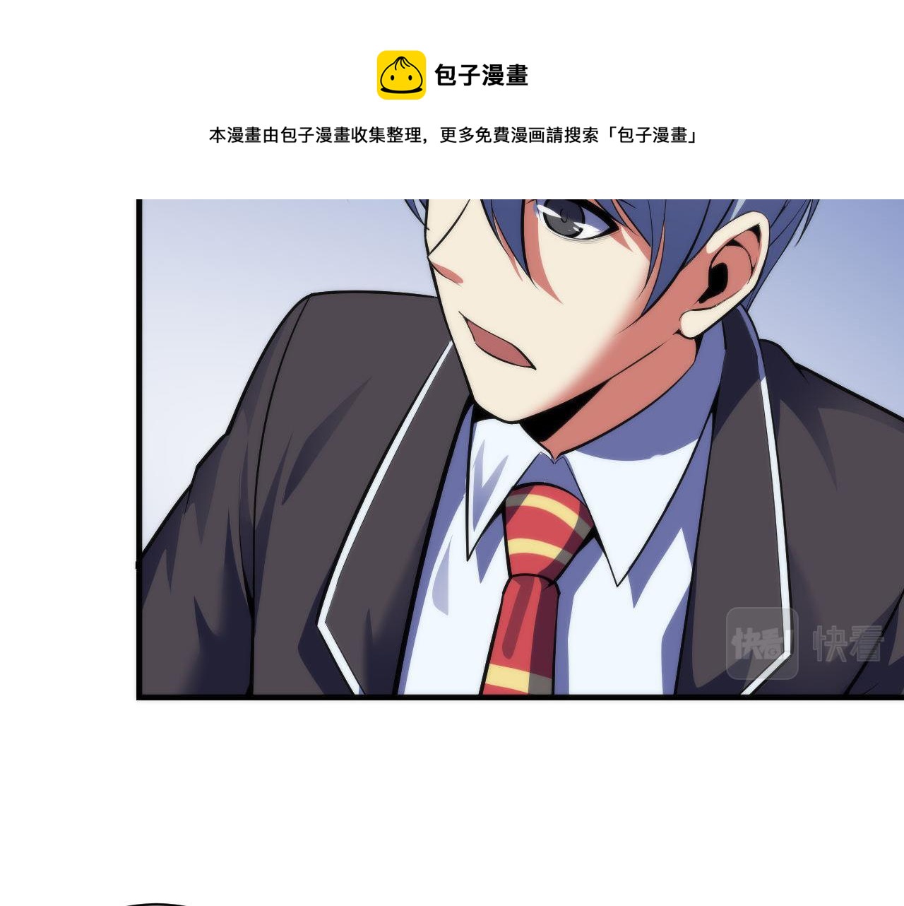 成为克苏鲁神主韩漫全集-第104话 编造鬼王无删减无遮挡章节图片 
