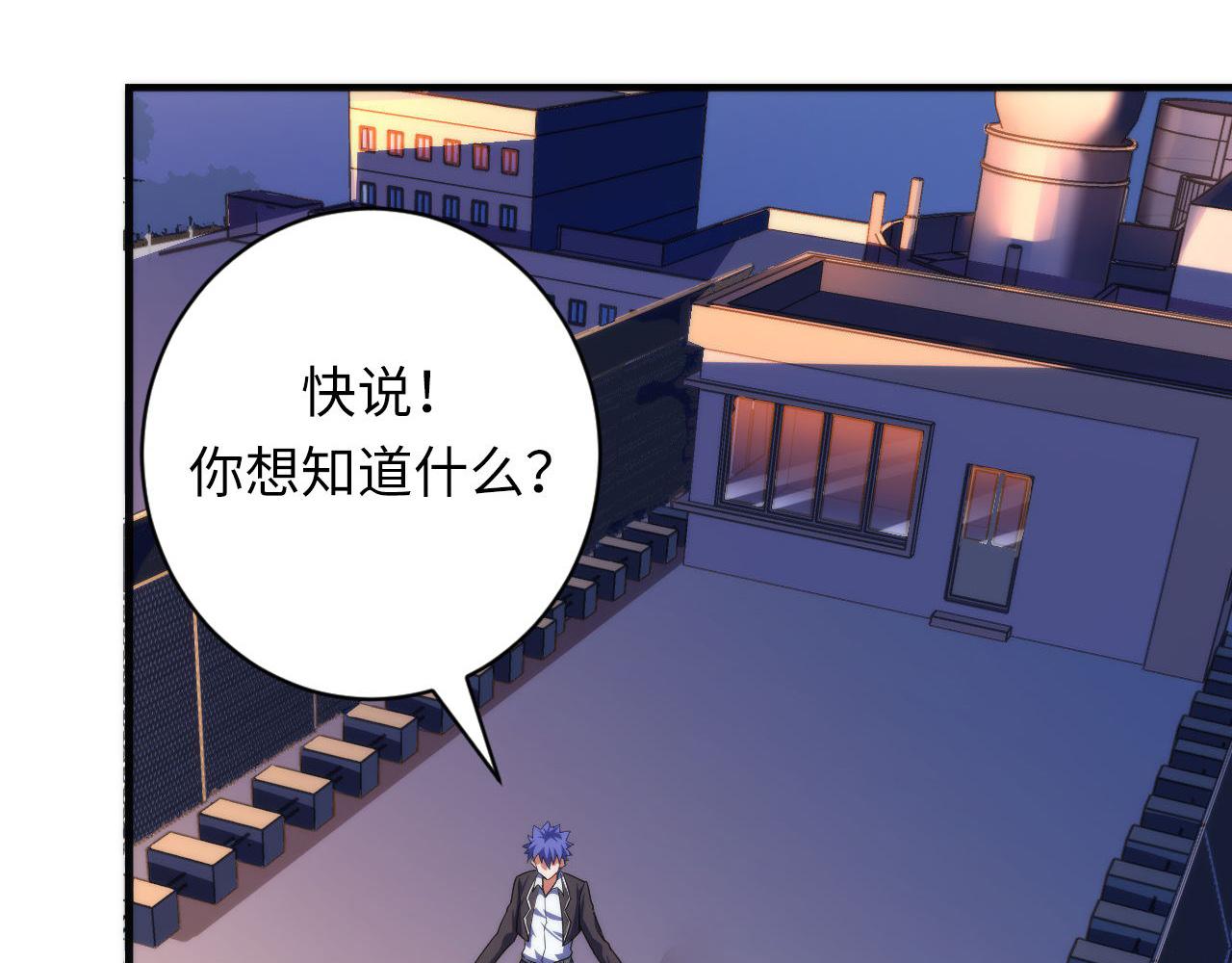 成为克苏鲁神主韩漫全集-第104话 编造鬼王无删减无遮挡章节图片 