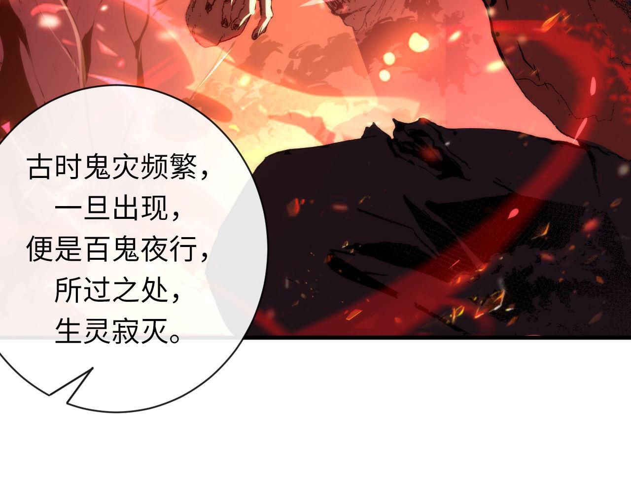 成为克苏鲁神主韩漫全集-第104话 编造鬼王无删减无遮挡章节图片 
