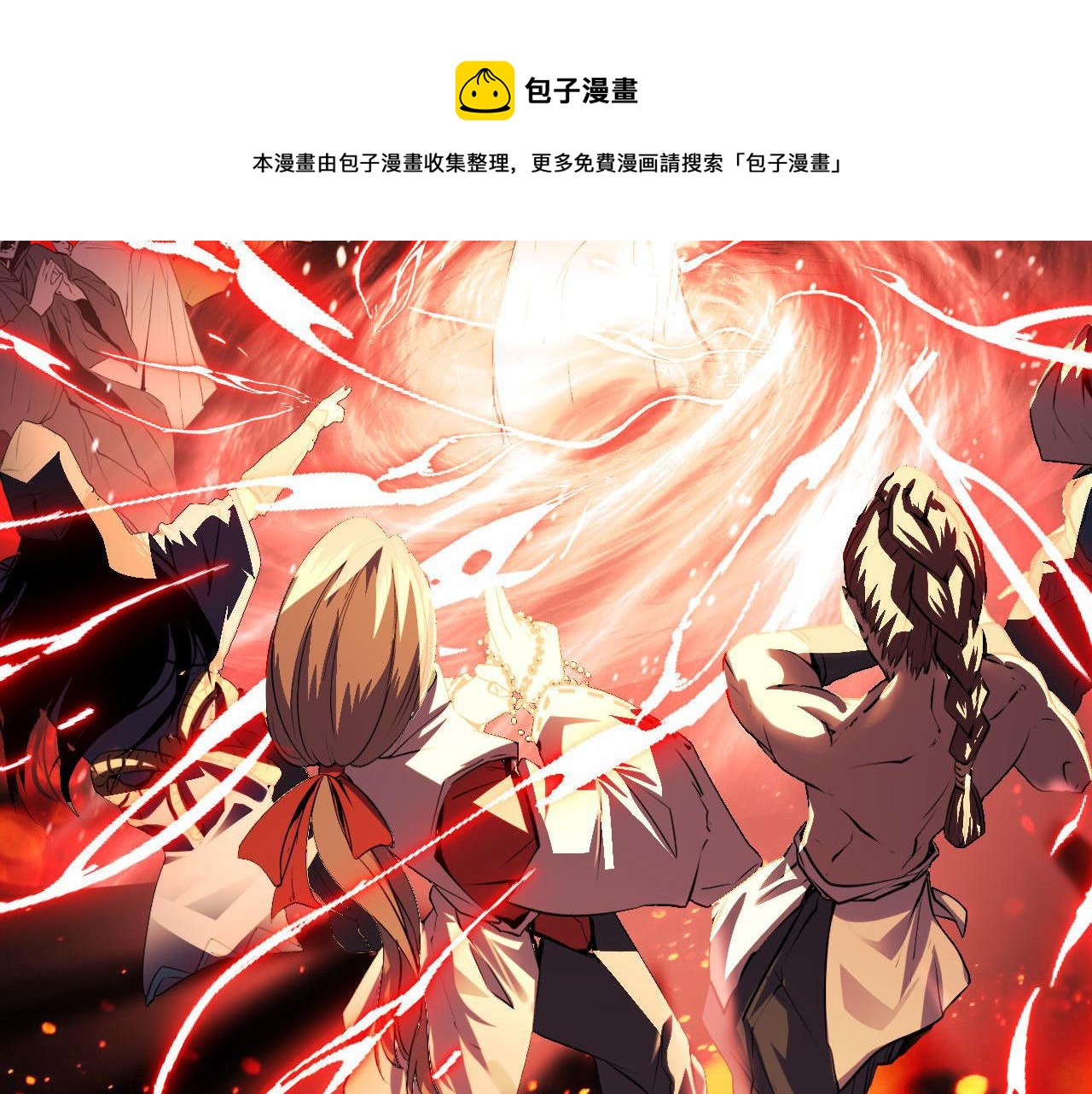 成为克苏鲁神主韩漫全集-第104话 编造鬼王无删减无遮挡章节图片 