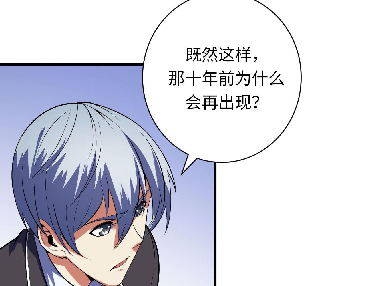 成为克苏鲁神主韩漫全集-第104话 编造鬼王无删减无遮挡章节图片 