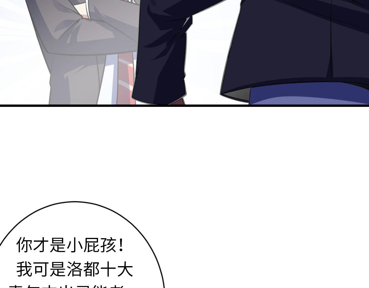 成为克苏鲁神主韩漫全集-第104话 编造鬼王无删减无遮挡章节图片 