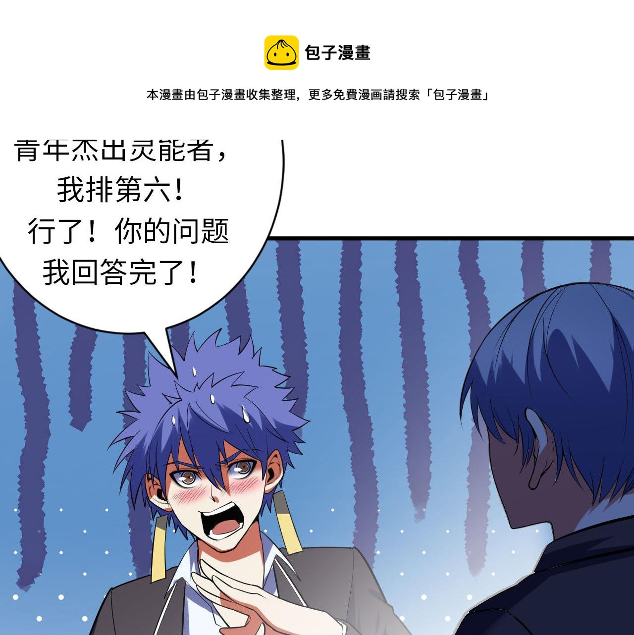 成为克苏鲁神主韩漫全集-第104话 编造鬼王无删减无遮挡章节图片 