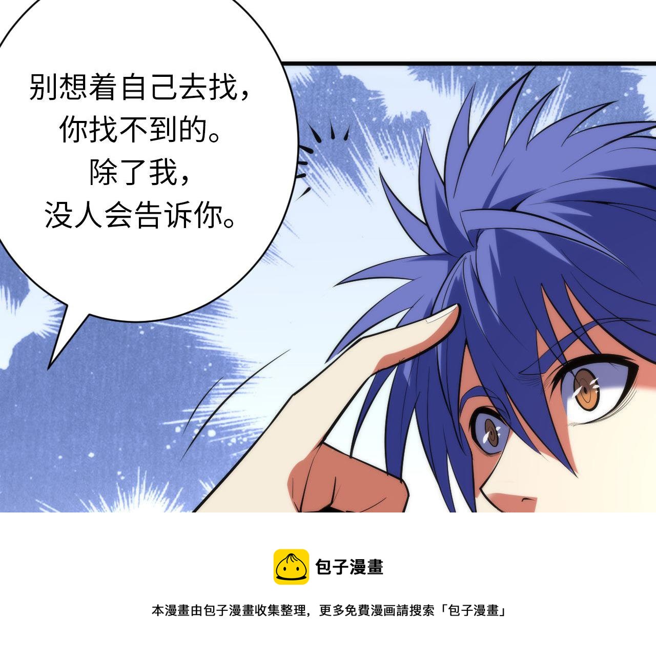 成为克苏鲁神主韩漫全集-第104话 编造鬼王无删减无遮挡章节图片 