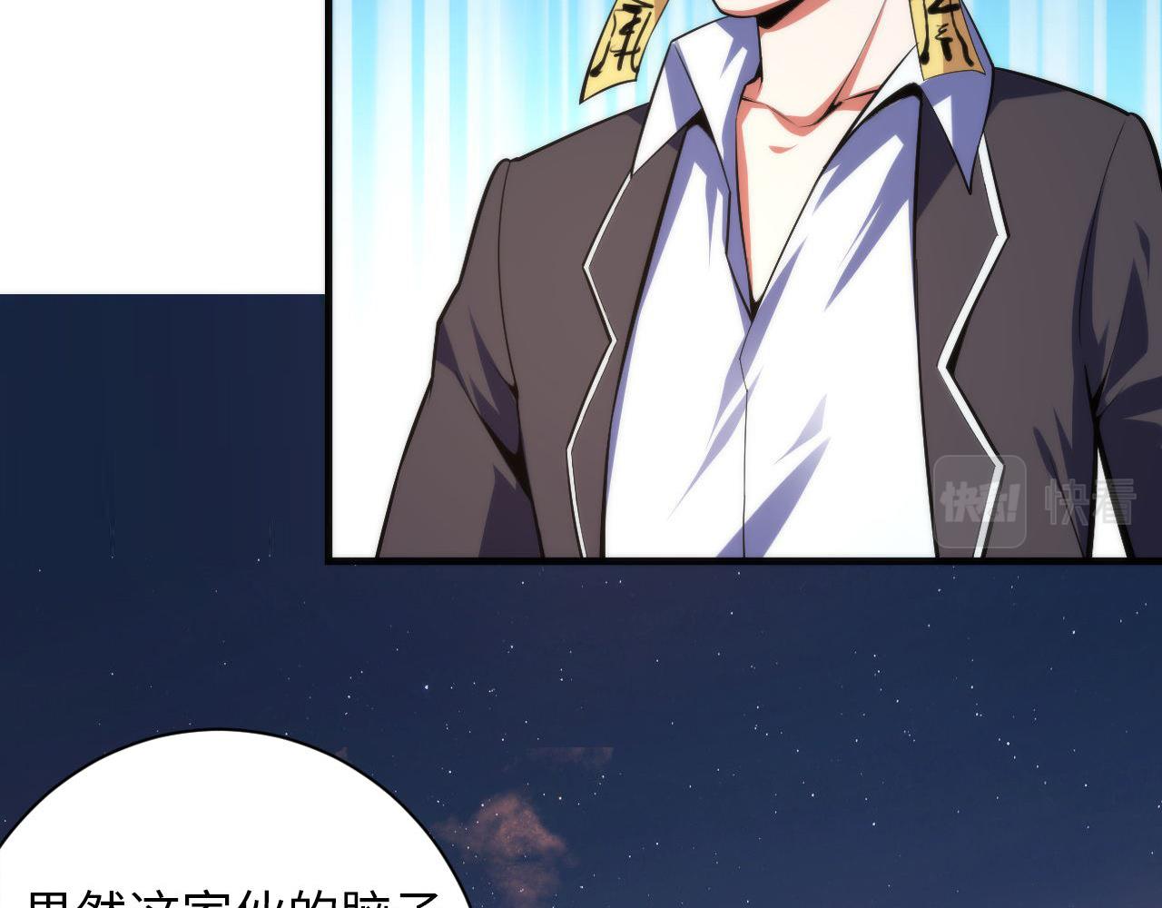 成为克苏鲁神主韩漫全集-第104话 编造鬼王无删减无遮挡章节图片 