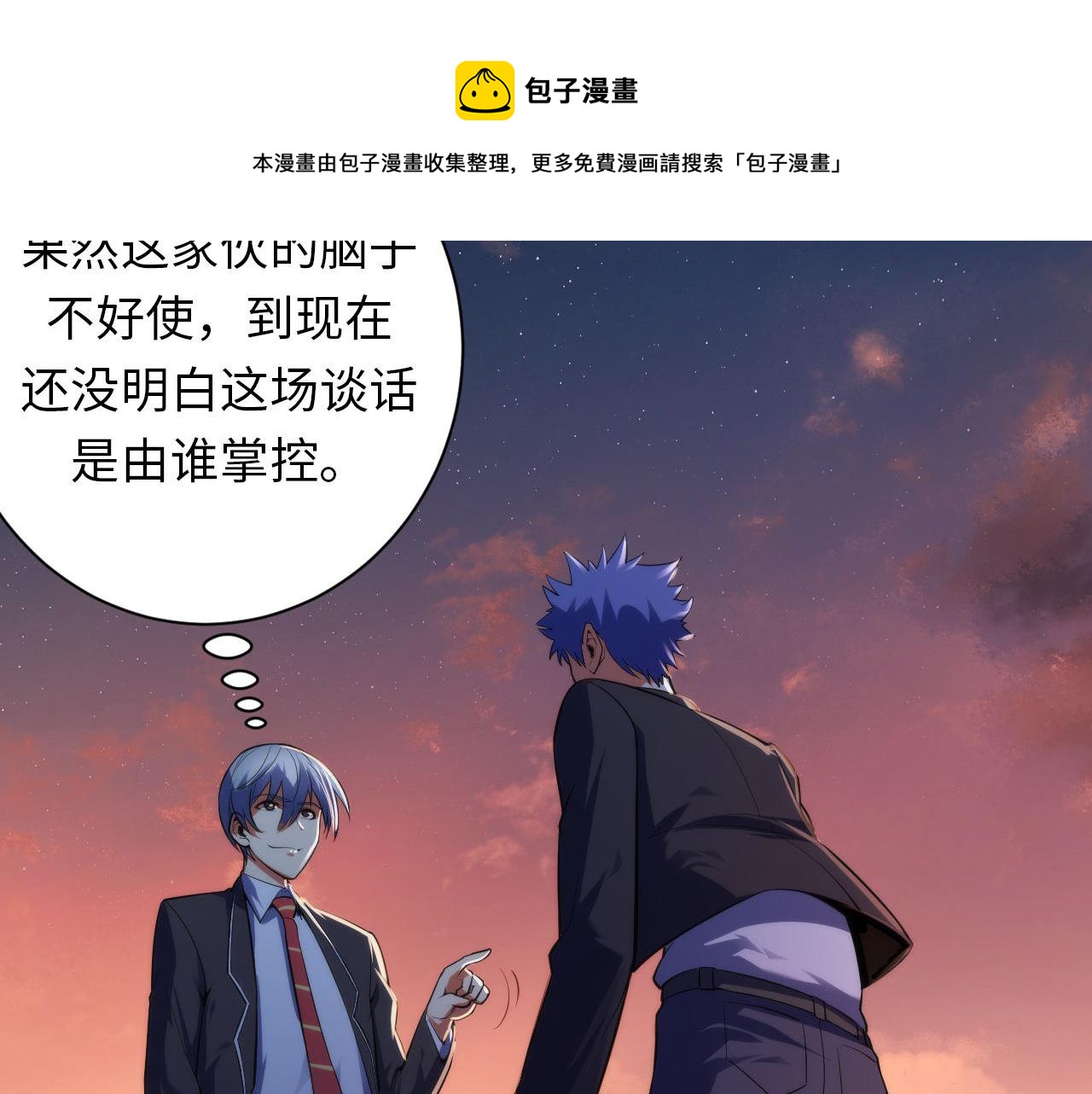 成为克苏鲁神主韩漫全集-第104话 编造鬼王无删减无遮挡章节图片 