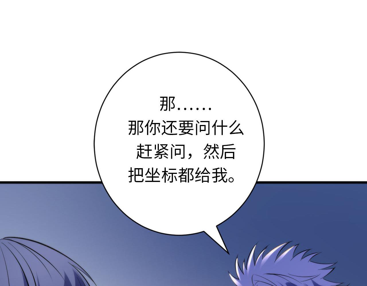 成为克苏鲁神主韩漫全集-第104话 编造鬼王无删减无遮挡章节图片 