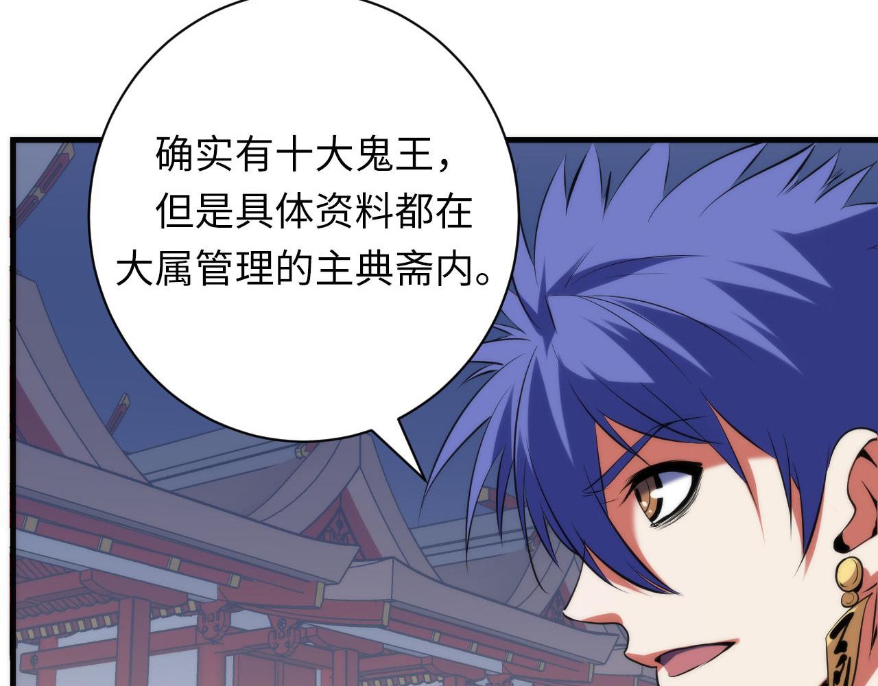 成为克苏鲁神主韩漫全集-第104话 编造鬼王无删减无遮挡章节图片 