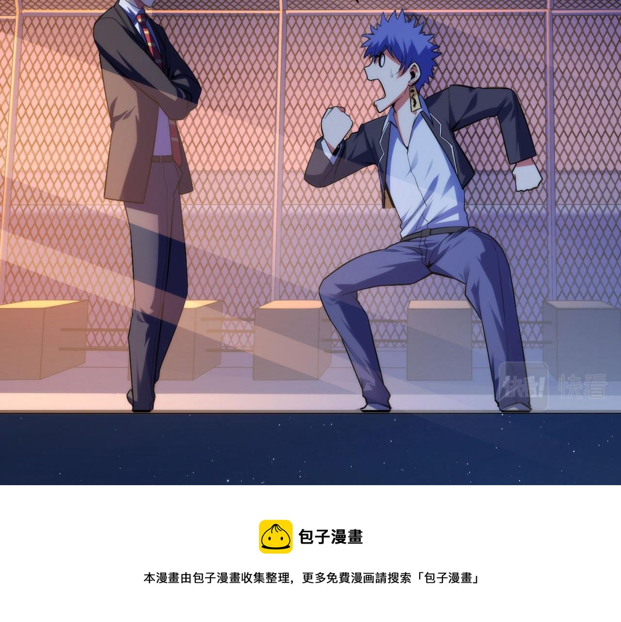 成为克苏鲁神主韩漫全集-第104话 编造鬼王无删减无遮挡章节图片 