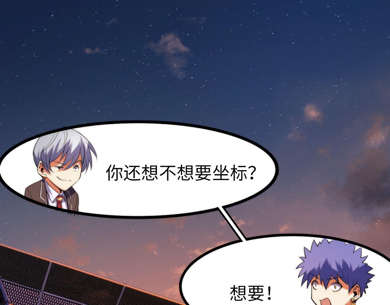 成为克苏鲁神主韩漫全集-第104话 编造鬼王无删减无遮挡章节图片 