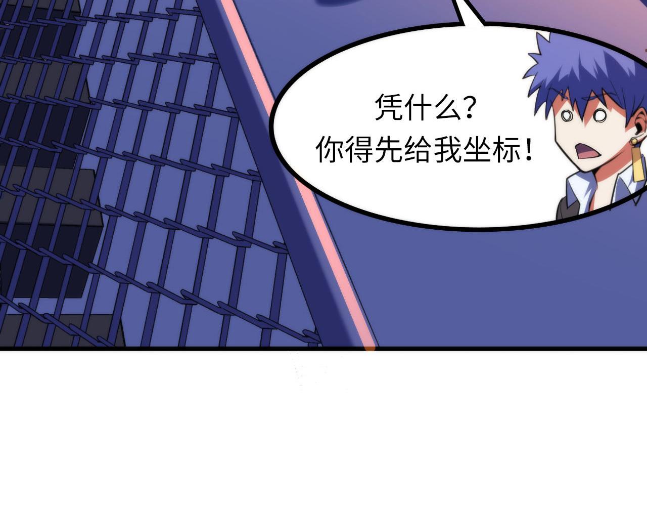成为克苏鲁神主韩漫全集-第104话 编造鬼王无删减无遮挡章节图片 