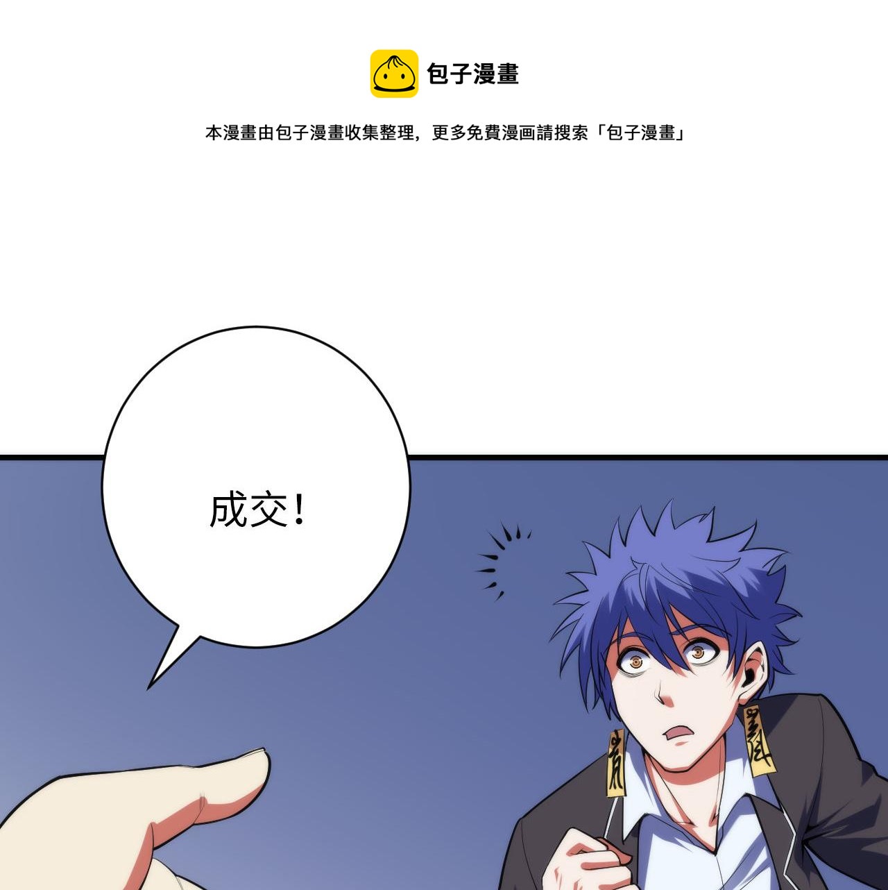 成为克苏鲁神主韩漫全集-第104话 编造鬼王无删减无遮挡章节图片 