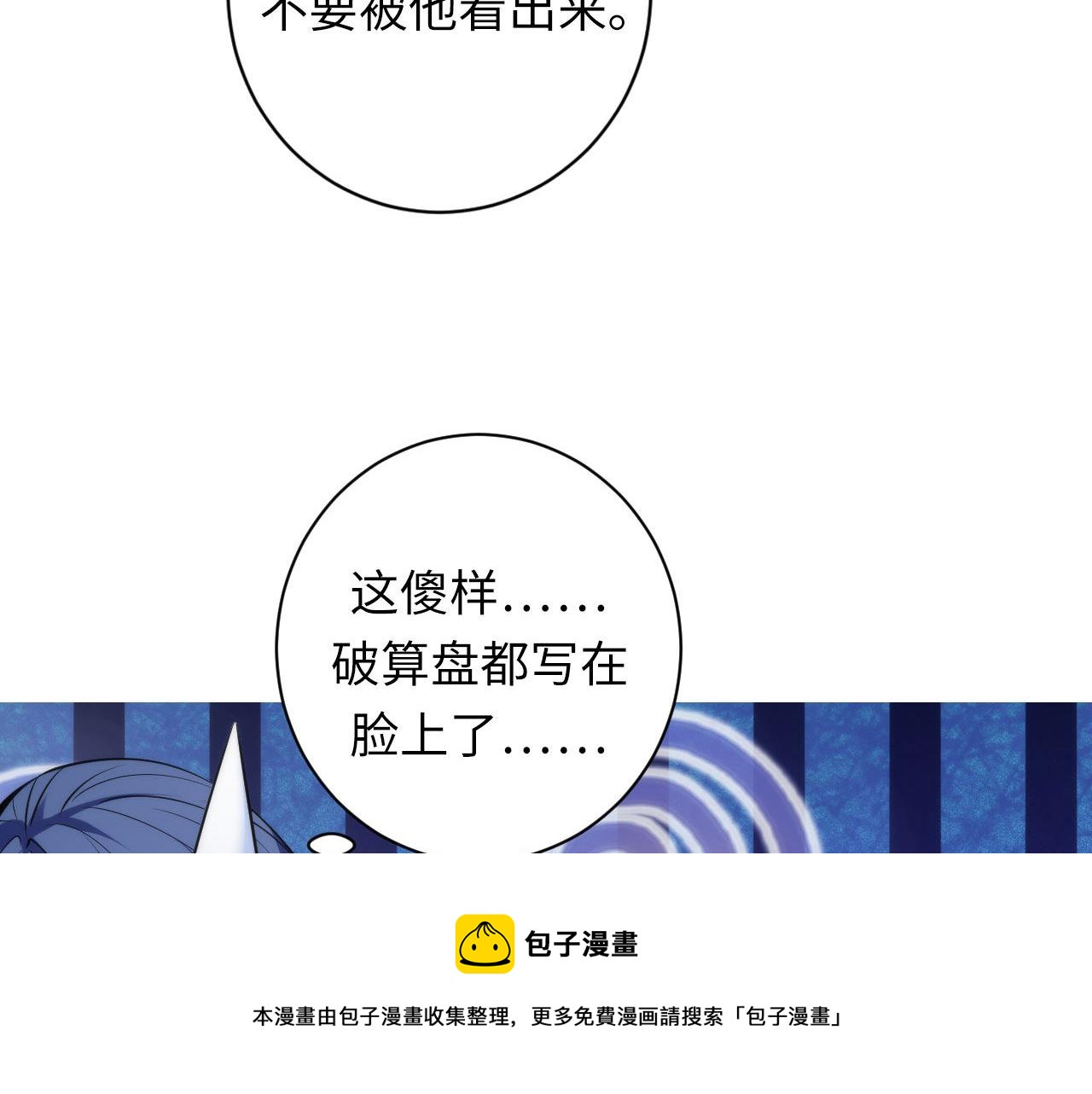 成为克苏鲁神主韩漫全集-第104话 编造鬼王无删减无遮挡章节图片 