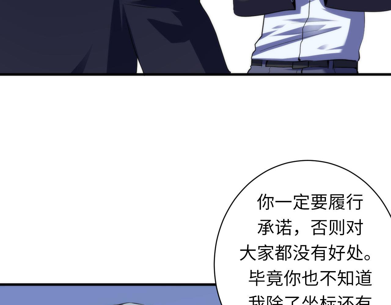 成为克苏鲁神主韩漫全集-第104话 编造鬼王无删减无遮挡章节图片 