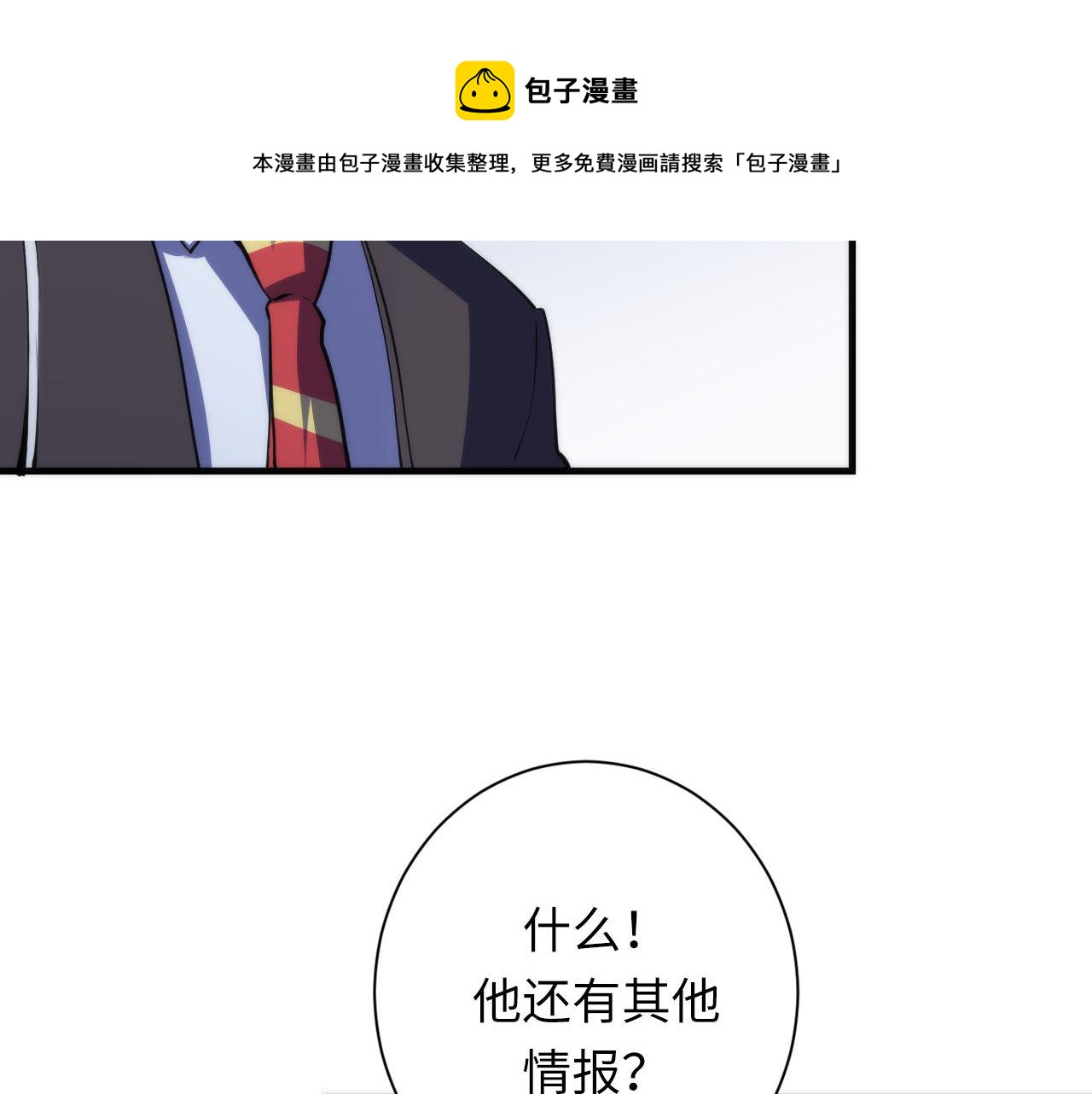 成为克苏鲁神主韩漫全集-第104话 编造鬼王无删减无遮挡章节图片 