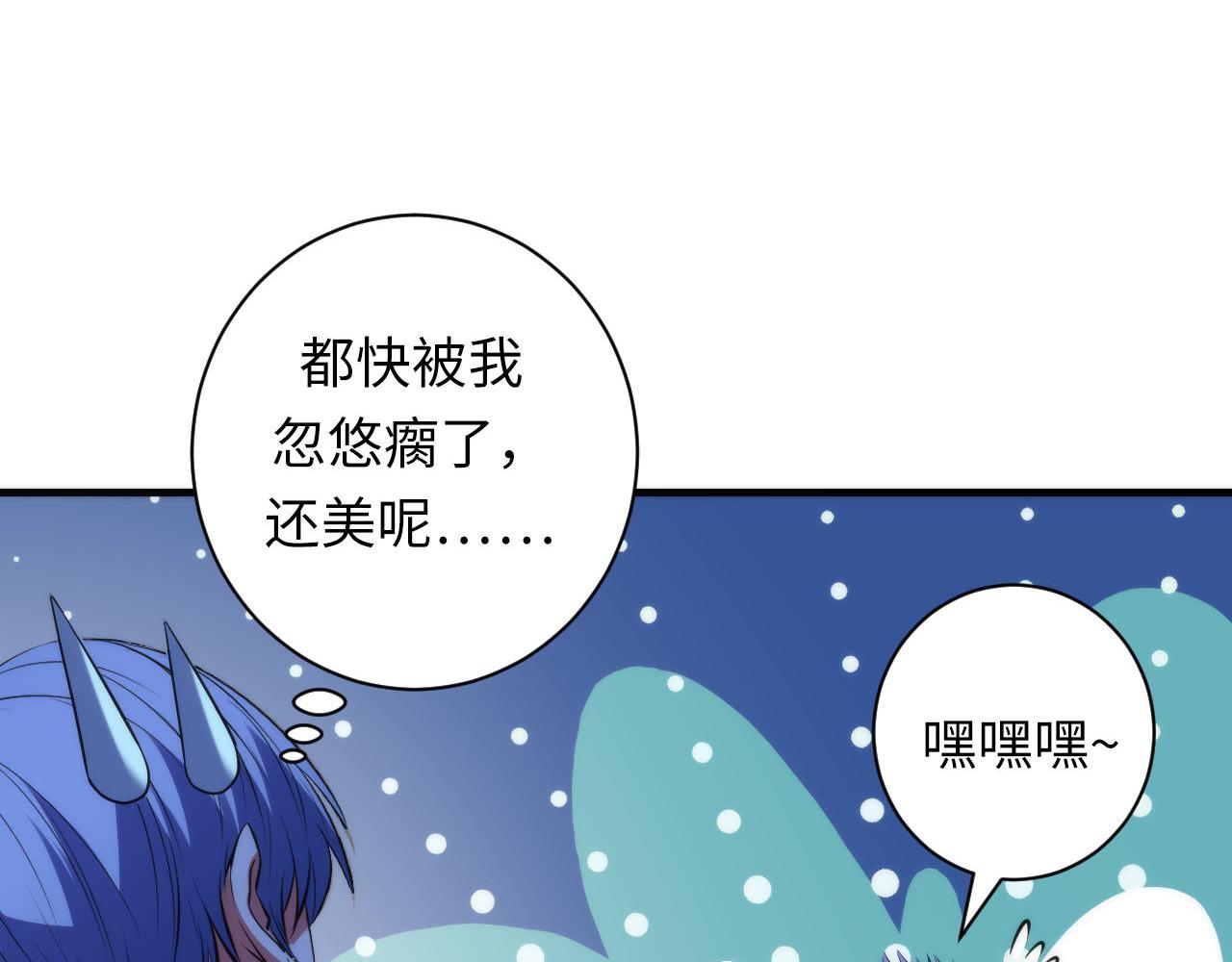 成为克苏鲁神主韩漫全集-第104话 编造鬼王无删减无遮挡章节图片 