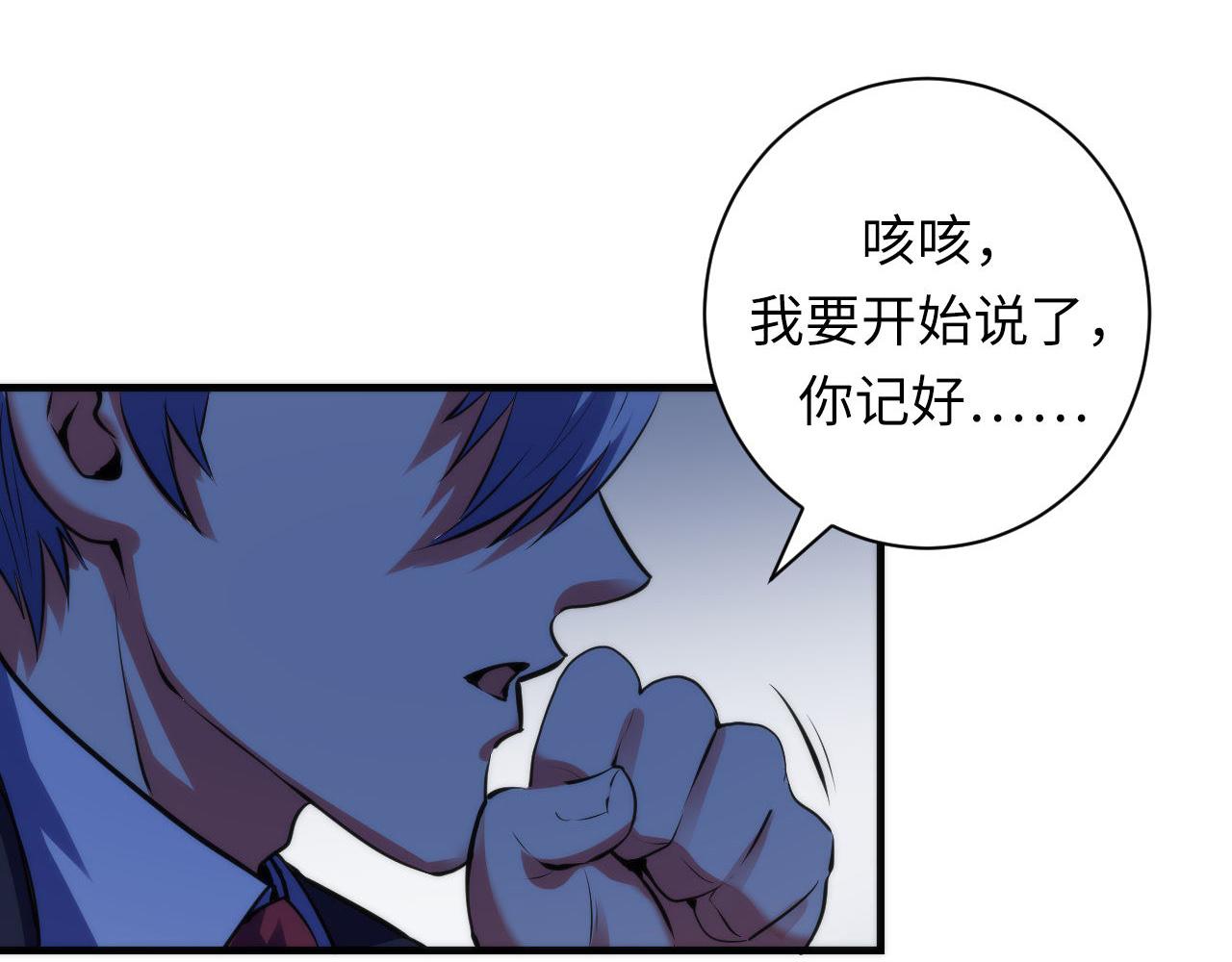 成为克苏鲁神主韩漫全集-第104话 编造鬼王无删减无遮挡章节图片 